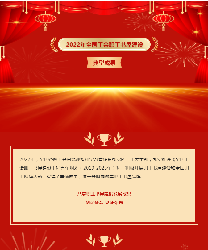 物產(chǎn)工投公司動(dòng)力車間職工陳志財(cái)榮獲全國工會(huì)職工書屋&ldquo;閱讀學(xué)習(xí)成才職工&rdquo;稱號