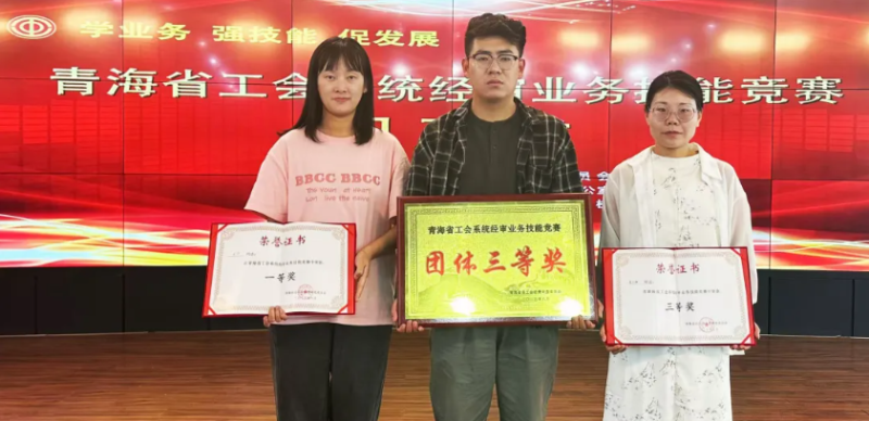 喜報(bào)！省物產(chǎn)集團(tuán)工會代表隊(duì)在全省工會系統(tǒng)經(jīng)審業(yè)務(wù)技能競賽中獲佳績