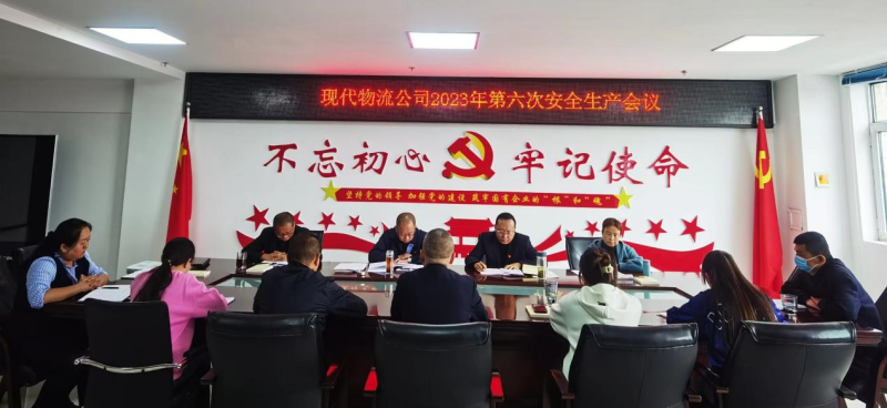 現(xiàn)代物流公司開展&ldquo;中秋、國慶&rdquo;節(jié)前 安全大檢查、隱患大排查