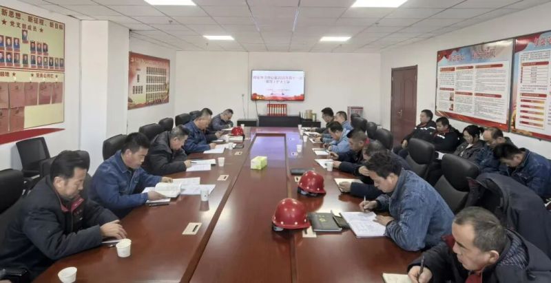 工投公司召開黨委理論學(xué)習(xí)中心組2025年第十一次學(xué)習(xí)（擴(kuò)大）會(huì)