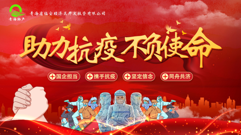 誠摯待客一絲不茍，暖心抗&ldquo;疫&rdquo;共克時艱