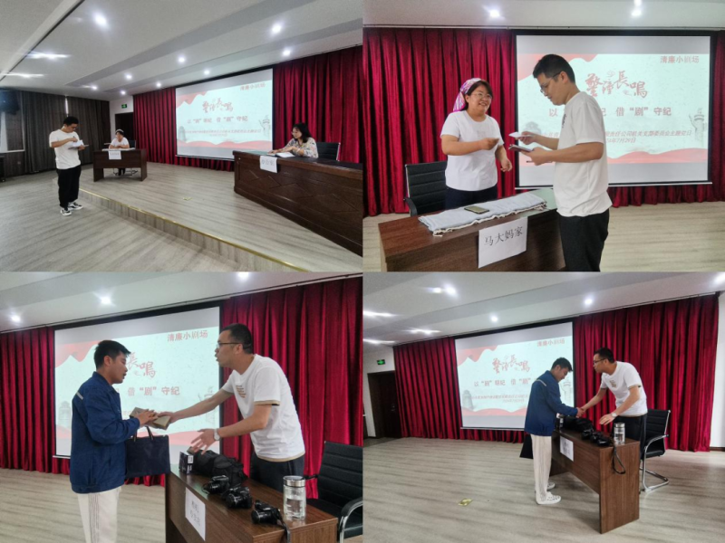 以&ldquo;劇&rdquo;明紀(jì)，借&ldquo;劇&rdquo;守紀(jì)&mdash;&mdash;物產(chǎn)配送公司機(jī)關(guān)黨支部開(kāi)展主題黨日活動(dòng)