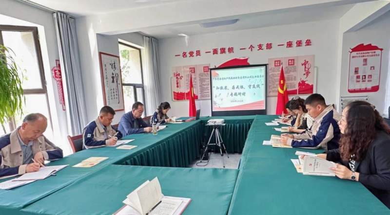 民爆公司黨支部開(kāi)展&ldquo;知敬畏、存戒懼、守底線&rdquo; 專題研討