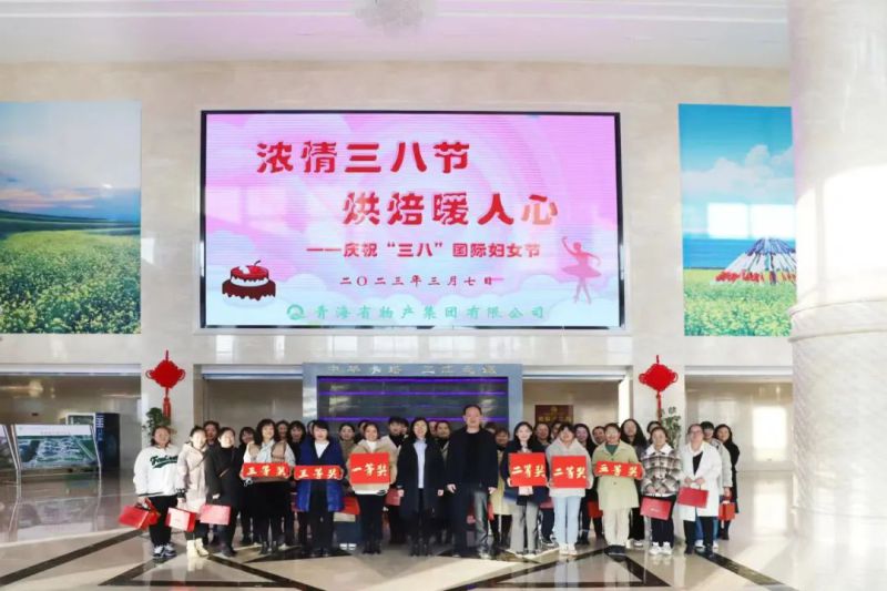 省物產(chǎn)集團開展&ldquo;濃情三八節(jié) 烘焙暖人心&rdquo;&ldquo;三八&rdquo;國際勞動婦女節(jié)活動