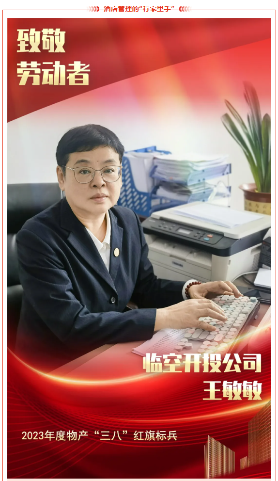 以匠心致初心 向勞動者致敬&mdash;&mdash;物產(chǎn)勞模工匠專題宣傳（二）