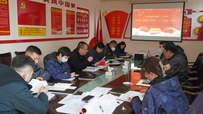 物產(chǎn)汽貿(mào)黨支部召開&ldquo;知學(xué)理、悟原理、踐真理&rdquo; &mdash;&mdash;黨章篇&rdquo;專題學(xué)習(xí)會