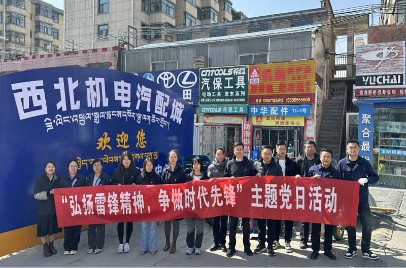 三建公司黨支部、團支部聯(lián)合開展&ldquo;雷鋒月&rdquo;主題黨日、團日活動