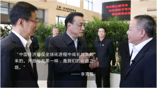 李克強(qiáng)提的更高水平對(duì)外開放，2015做了這些