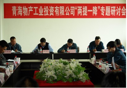 增強(qiáng)信心，發(fā)憤作為，努力在激烈的市場競爭中求生存謀發(fā)展