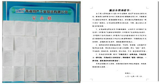 工投公司黨委、紀(jì)委召開會議 進一步嚴(yán)明2017年元旦春節(jié)期間紀(jì)律要求