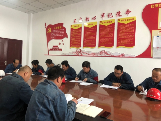 物產(chǎn)工投黨委召開(kāi)&ldquo;不忘初心、牢記使命&rdquo;主題教育學(xué)習(xí)會(huì)暨支部書記講黨課
