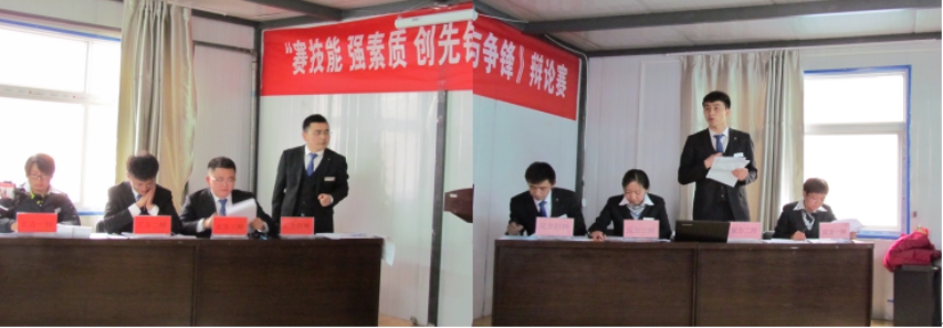 賽技能、強(qiáng)素質(zhì)、創(chuàng)先鋒