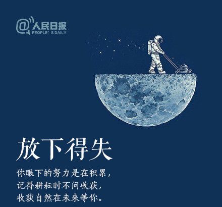 輕裝上陣，重新出發(fā)，愿不負春的耕耘，夏的拼搏