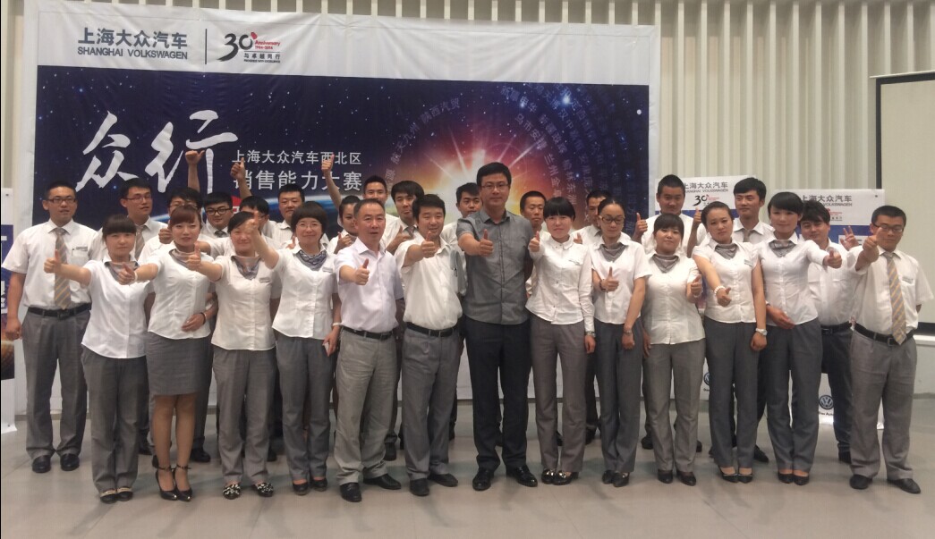 綻放真風(fēng)采，眾行新能量―――青海物產(chǎn)汽貿(mào)公司銷售技能大賽