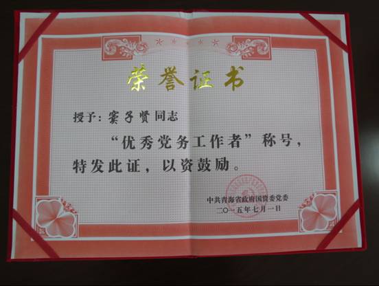 慶&ldquo;七一&rdquo;、學先進，在推動集團穩(wěn)健發(fā)展中建功立業(yè)
